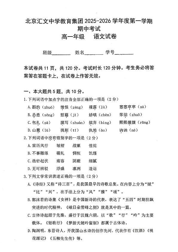 18103201第1页