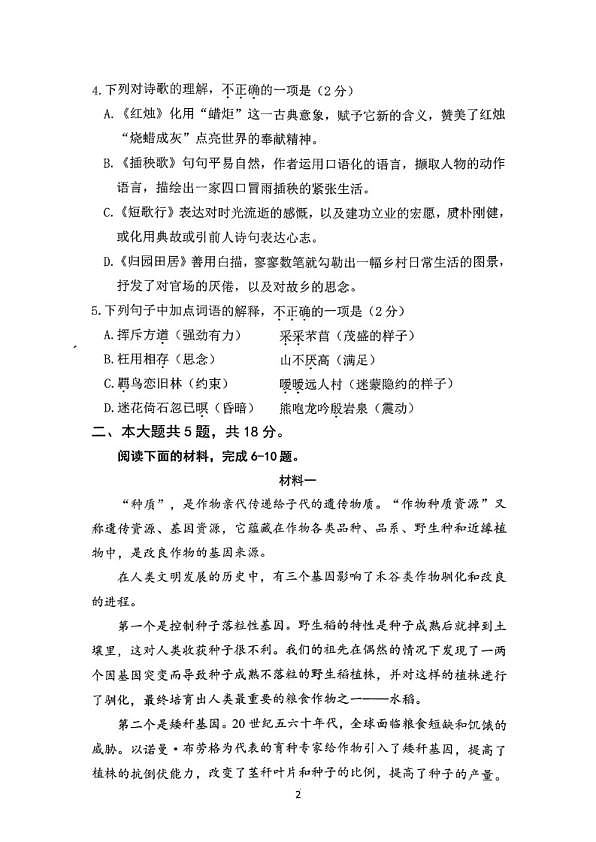 18103201第2页