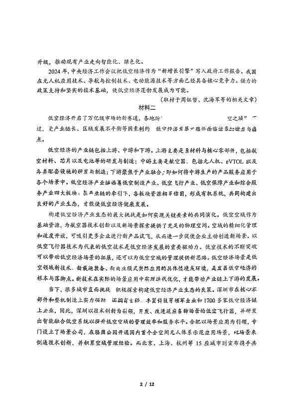 18103202第2页