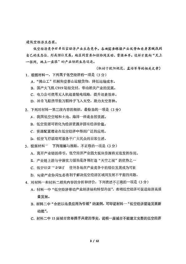 18103202第3页
