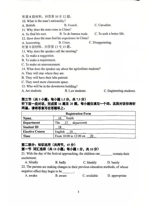 18103205第2页