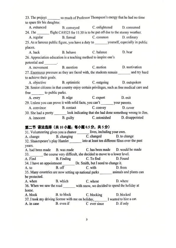 18103205第3页