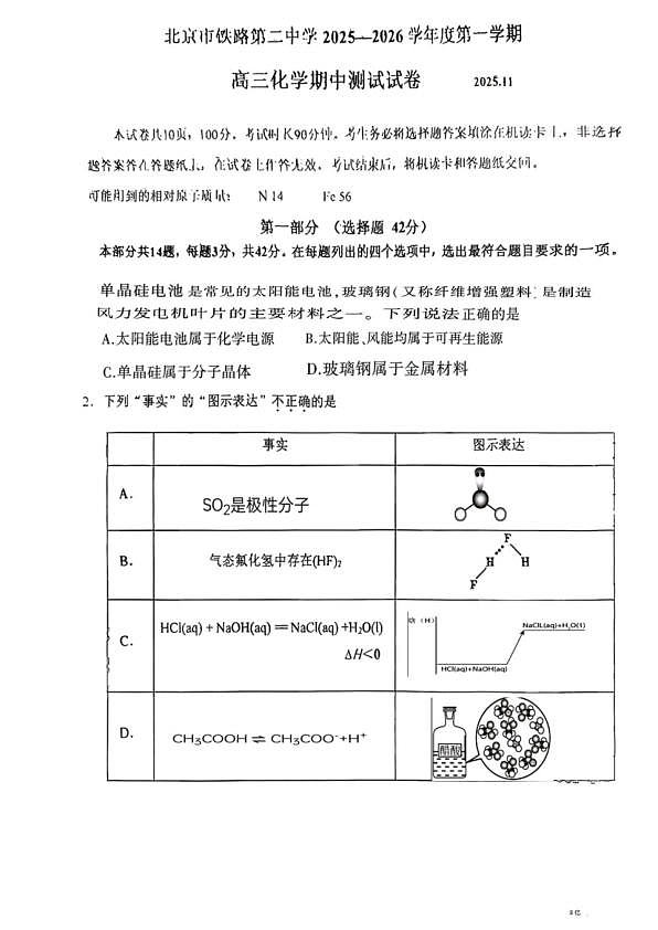 18103206第1页