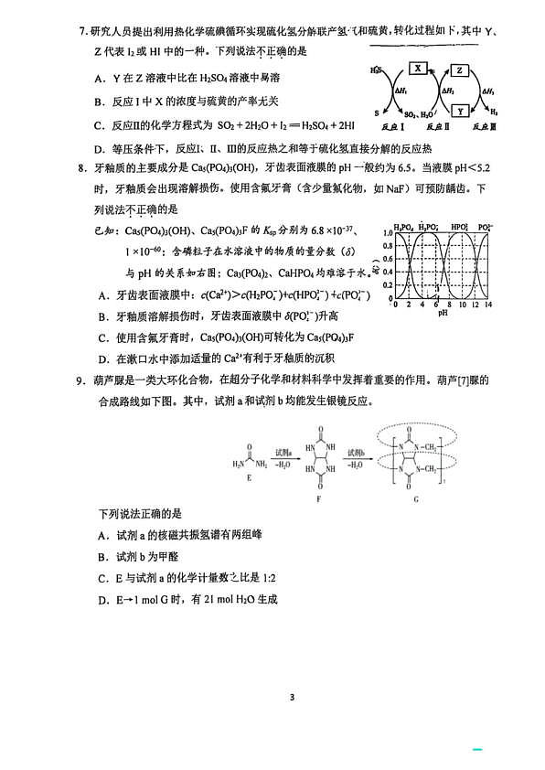 18103206第3页