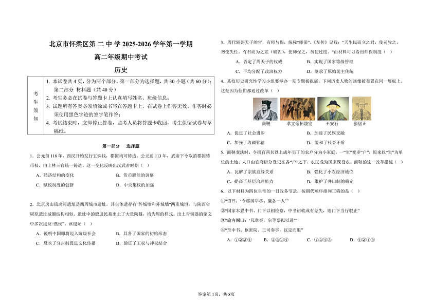 18103208第1页