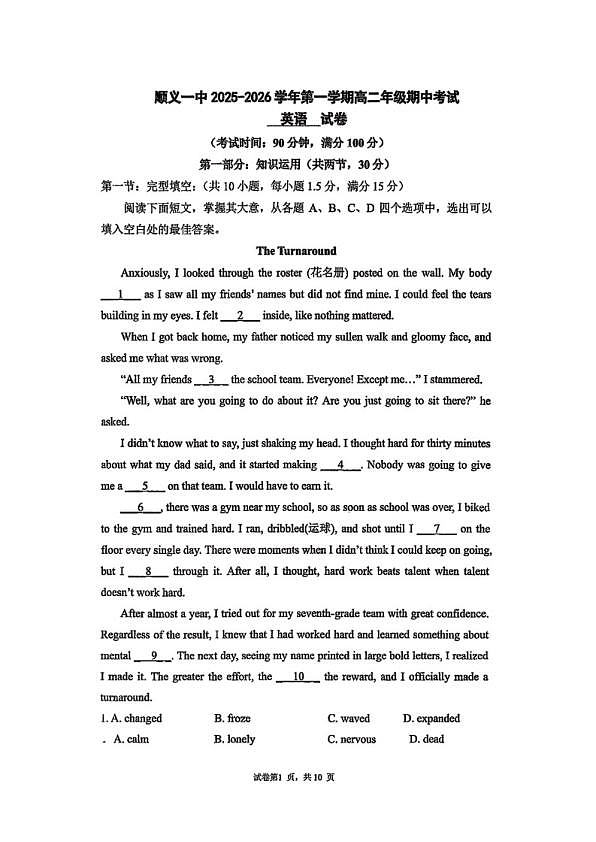 18103211第1页