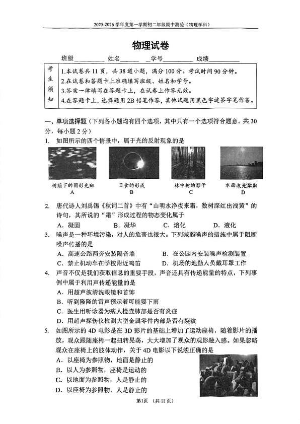 18103213第1页