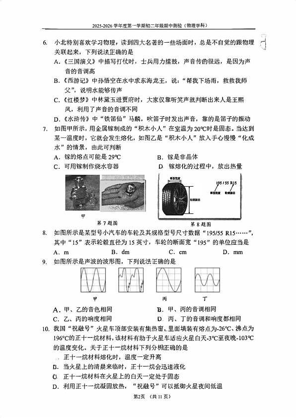18103213第2页