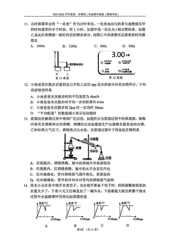 18103213第3页
