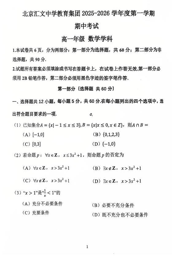 18103214第1页