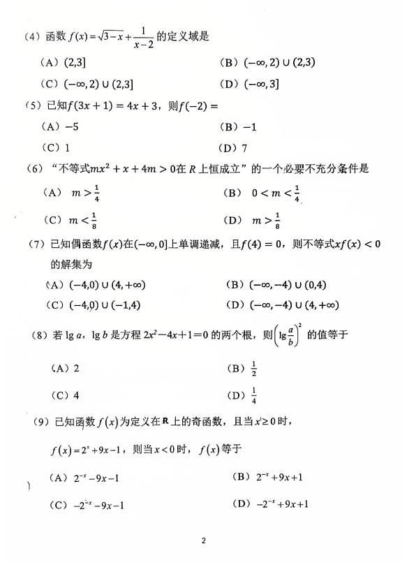 18103214第2页