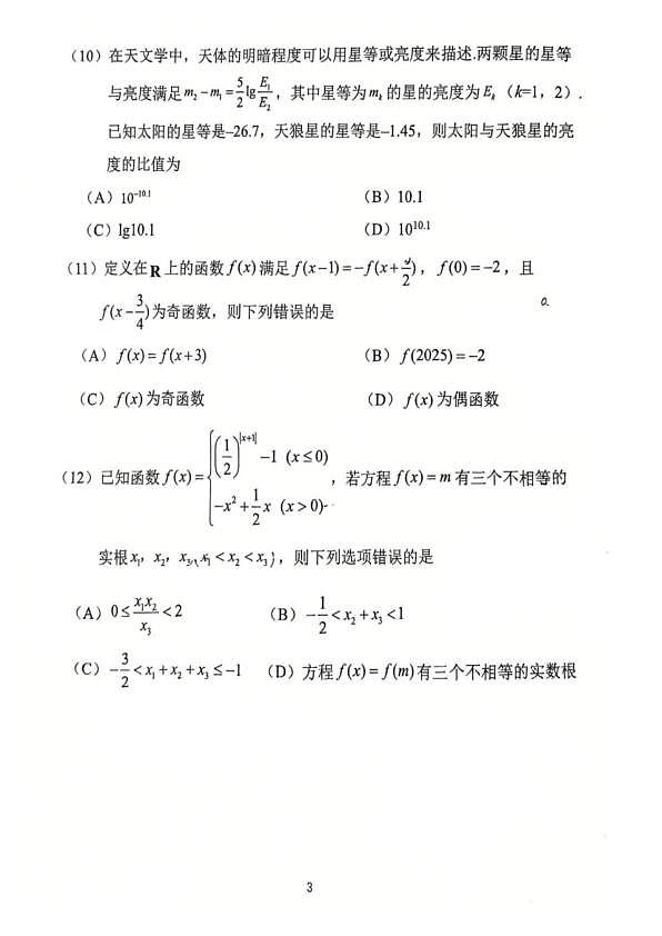 18103214第3页