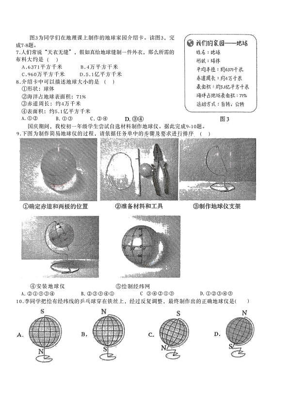 18103215第2页
