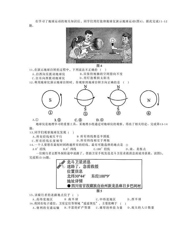 18103215第3页