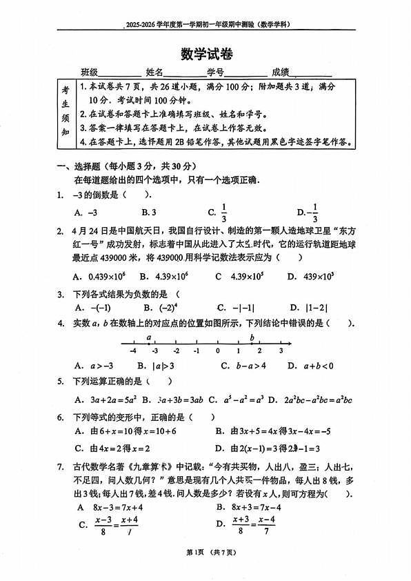 18103216第1页