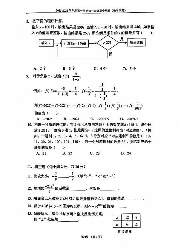 18103216第2页
