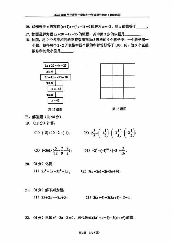 18103216第3页