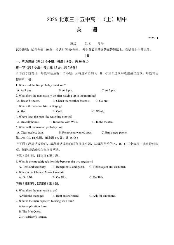 18103222第1页