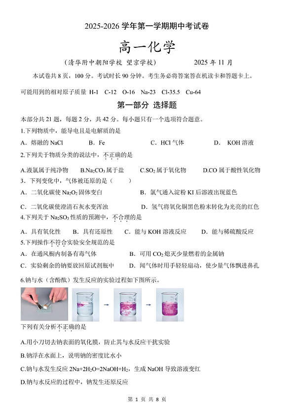 18103223第1页