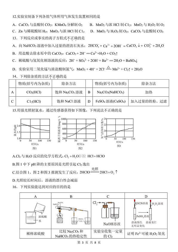 18103223第3页