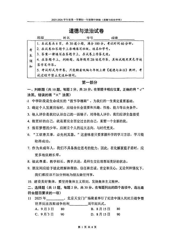 18103224第1页