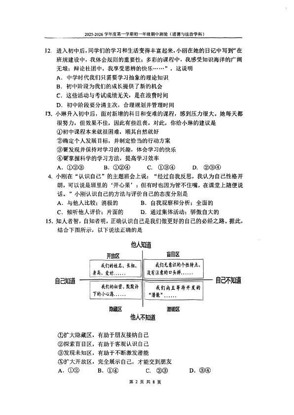 18103224第2页