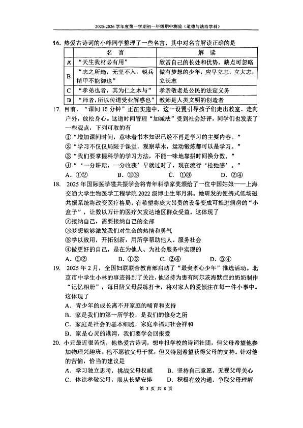 18103224第3页