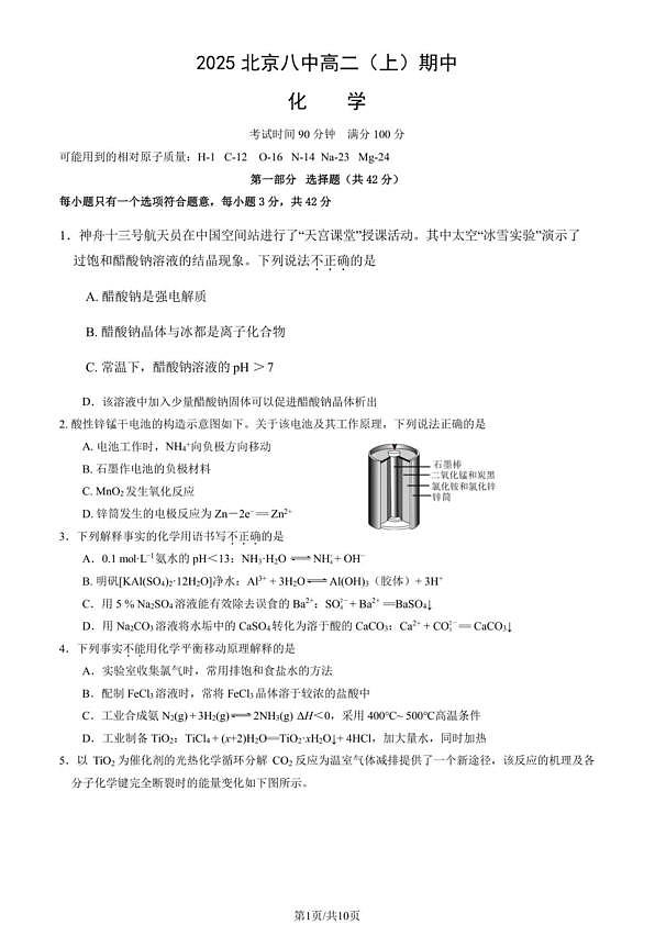18103225第1页