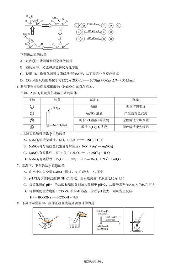 18103225第2页