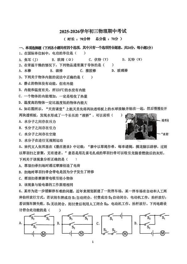18103226第1页