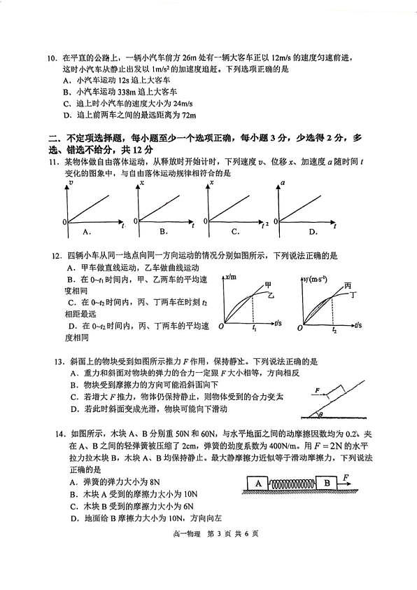 18103229第3页