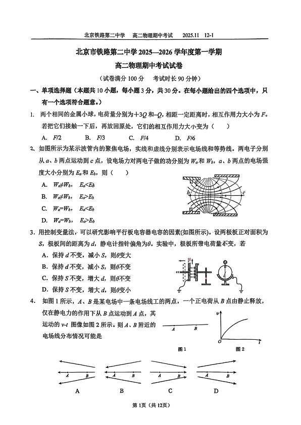 18103230第1页