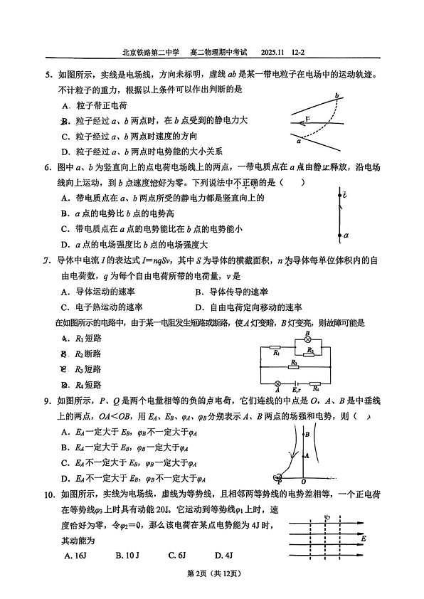 18103230第2页