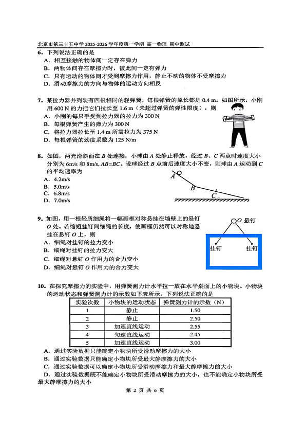 18103231第2页