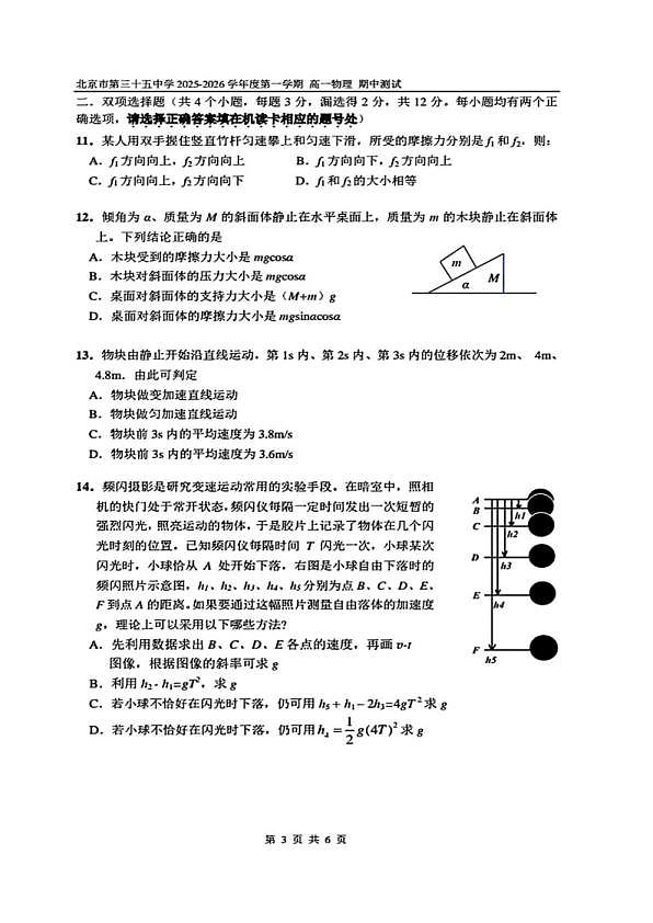 18103231第3页