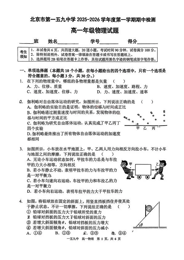 18103232第1页