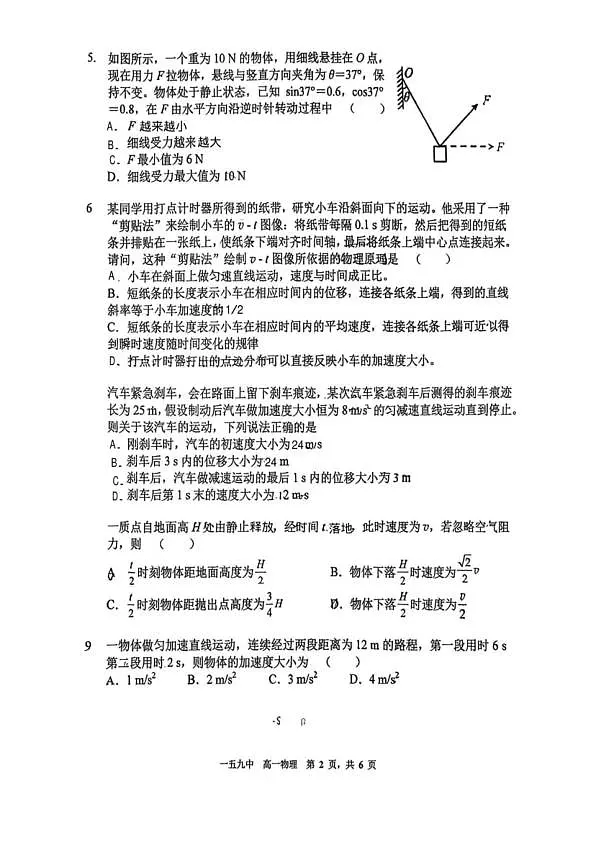 18103232第2页