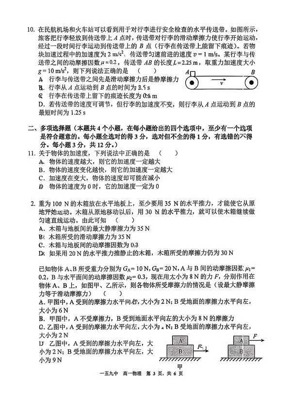 18103232第3页