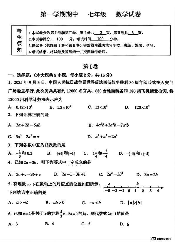 18103235第1页