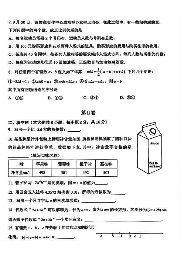 18103235第2页