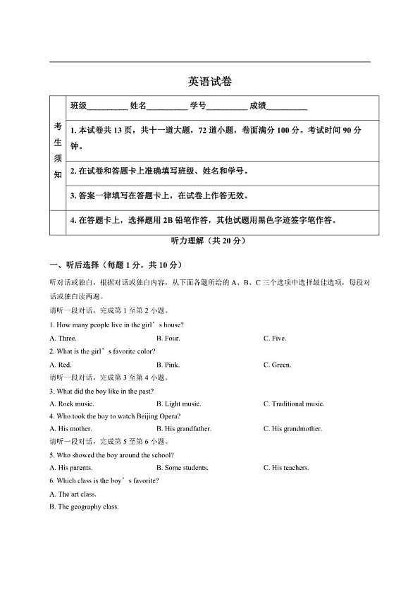 18103236第1页