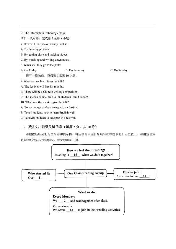 18103236第2页