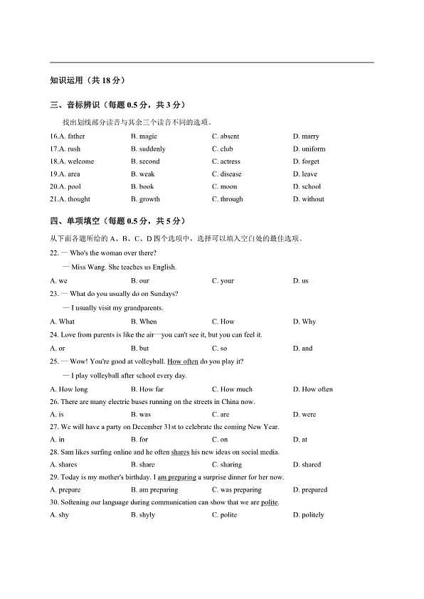 18103236第3页