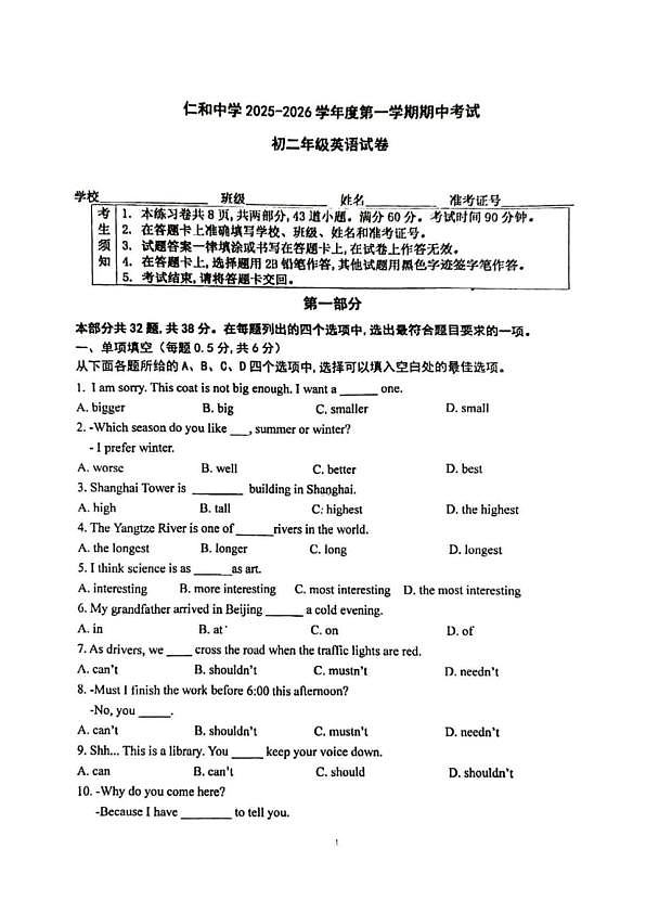 18103237第1页