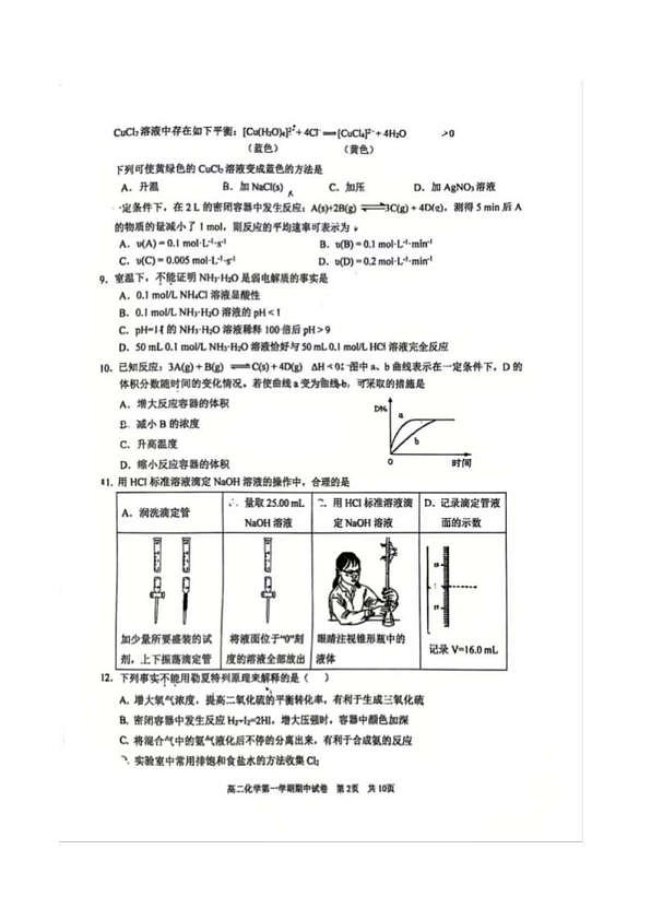 18103239第2页