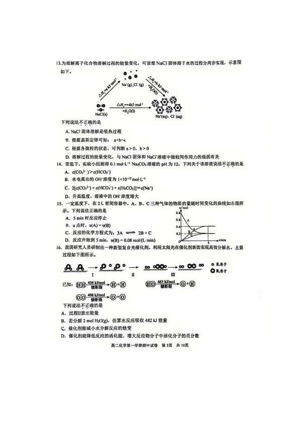 18103239第3页
