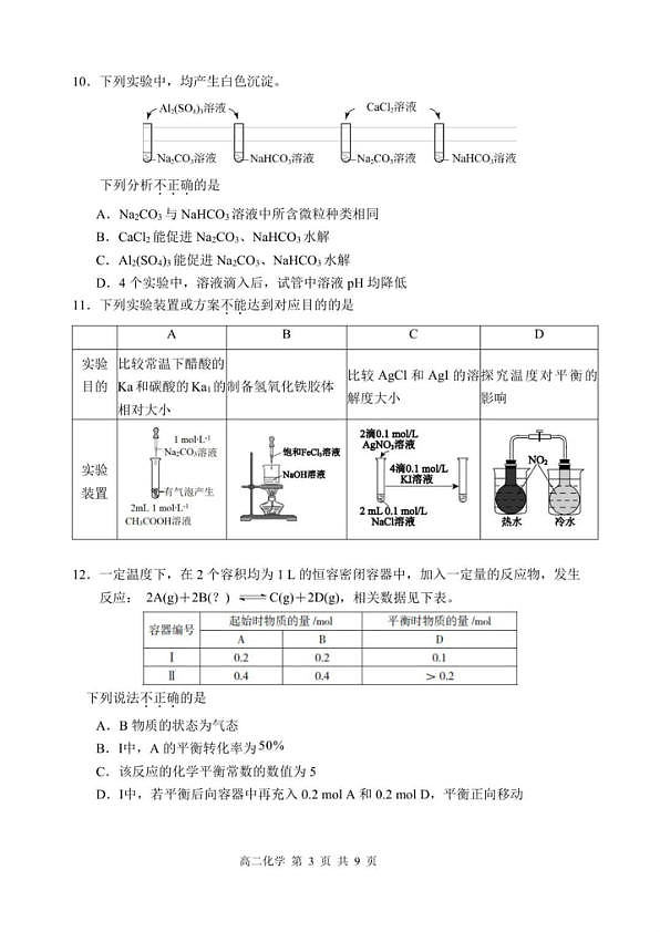 18103242第3页