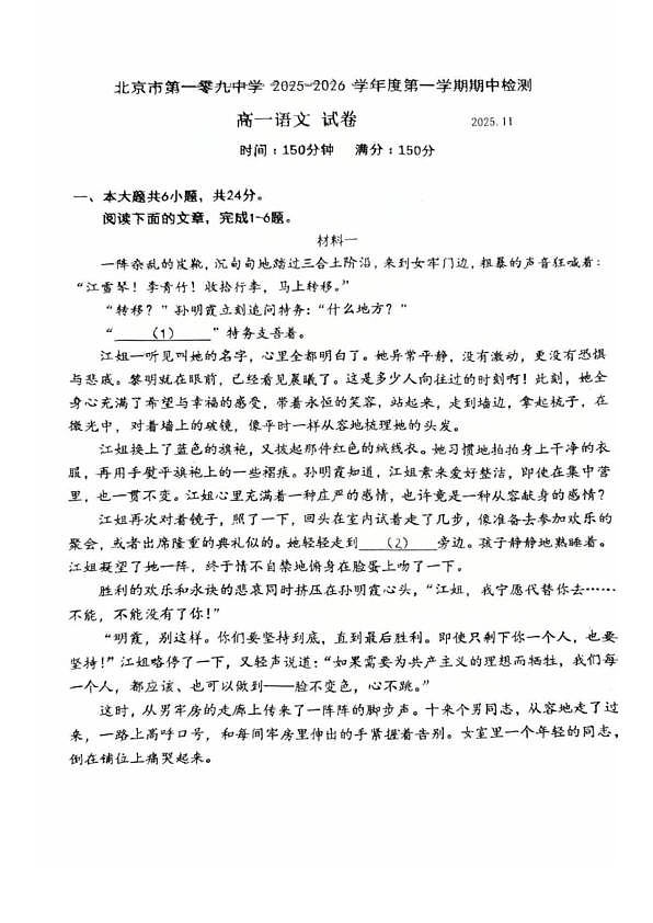 18103243第1页