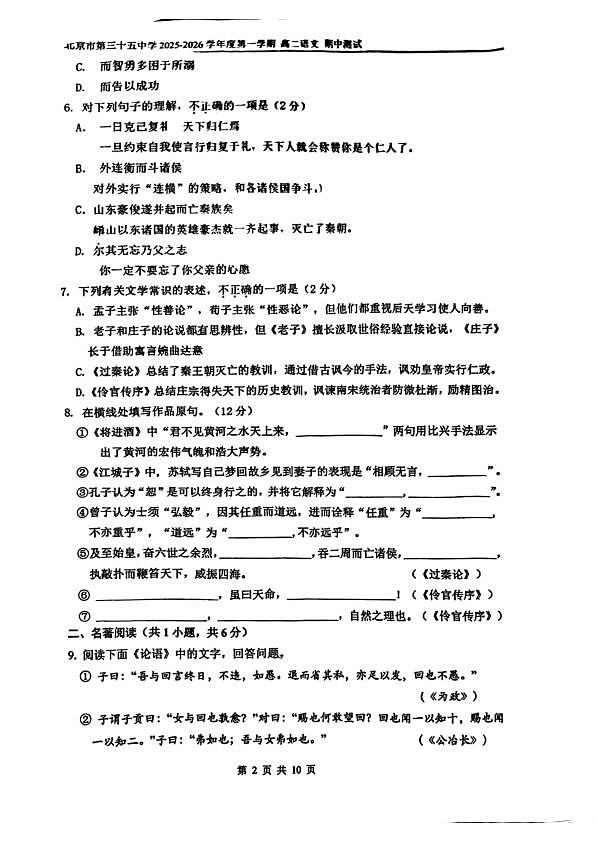 18103244第2页