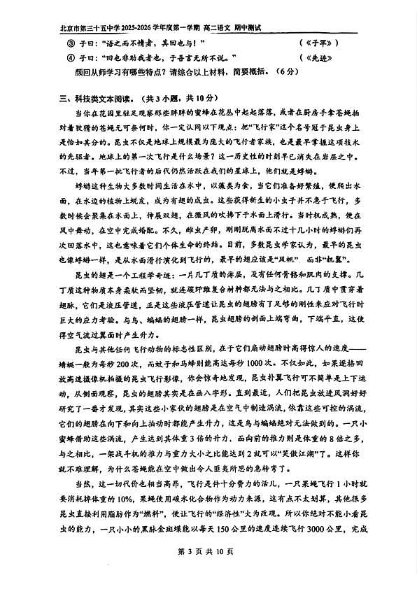 18103244第3页